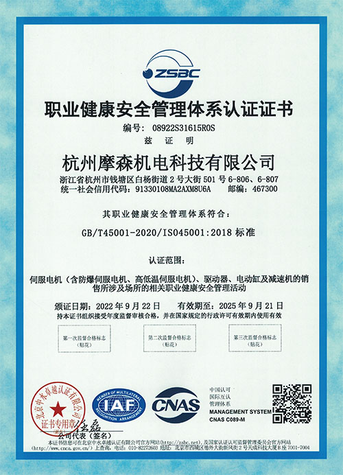 職業(yè)健康體系證書(shū)